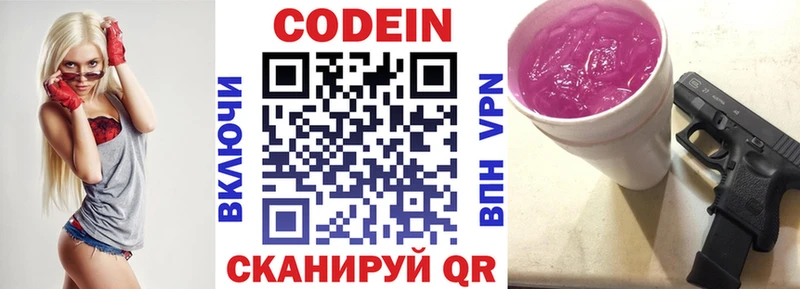 где продают   Саранск  Кодеиновый сироп Lean напиток Lean (лин) 
