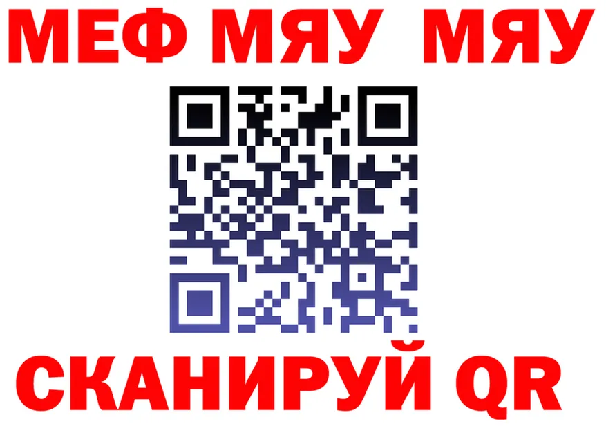 Меф VHQ ТОР это мега Саранск