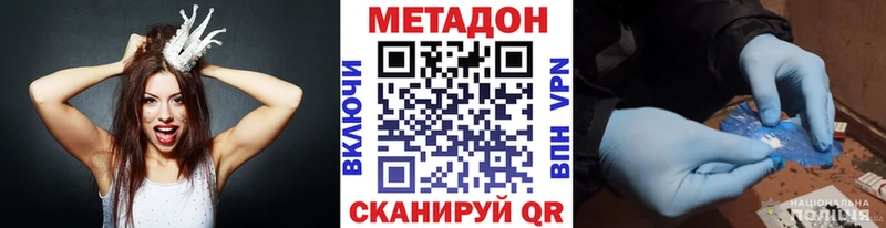 Метадон мёд  Саранск 