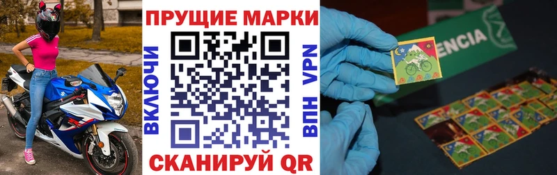Марки NBOMe 1500мкг  Саранск 